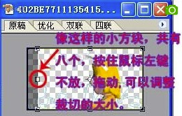 Adobe Imageready CS2怎么修改GIF