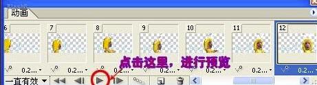Adobe Imageready CS2怎么修改GIF