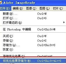 Adobe Imageready CS2怎么修改GIF