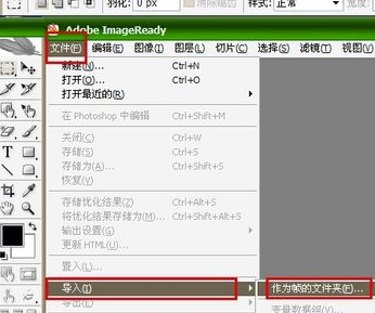 Adobe Imageready CS2怎么制作GIF