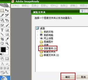 Adobe Imageready CS2怎么制作GIF