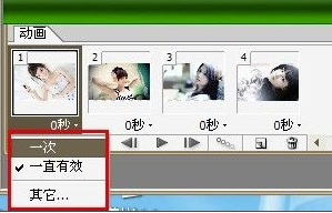 Adobe Imageready CS2怎么制作GIF