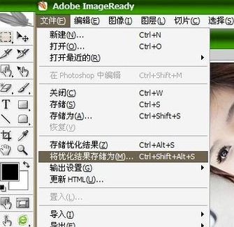 Adobe Imageready CS2怎么制作GIF