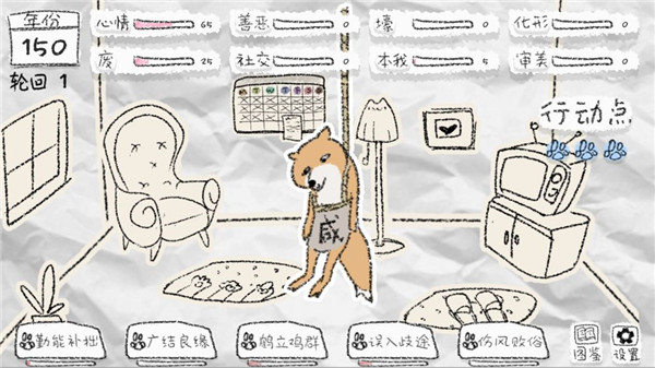 狐里狐涂游戏下载截图