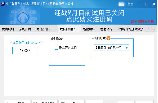 51沪牌模拟拍牌系统