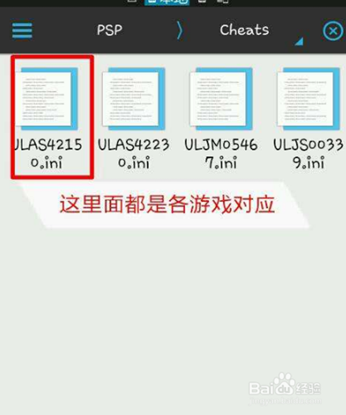 PPSSPP模拟器PC版怎么使用金手指