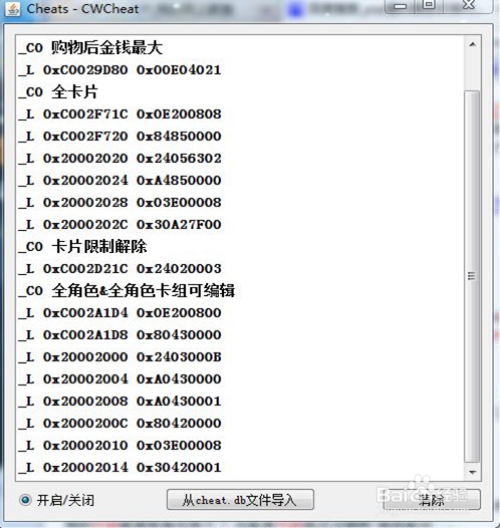 PPSSPP模拟器PC版怎么使用金手指