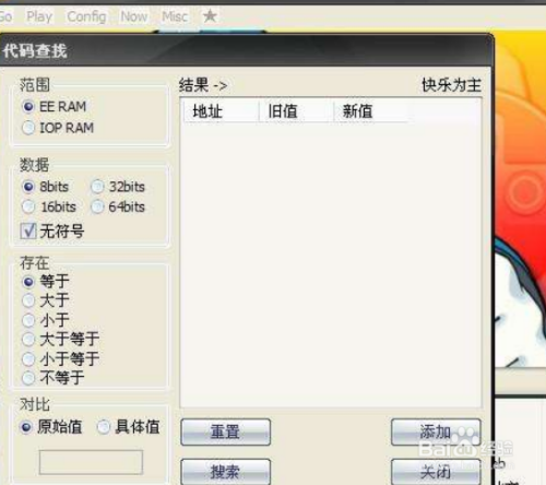 PPSSPP模拟器PC版怎么使用金手指