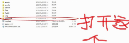 PPSSPP模拟器PC版怎么载入存档