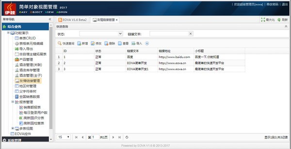 EOVA专业版