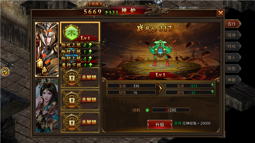 神魔轮回传奇手机版