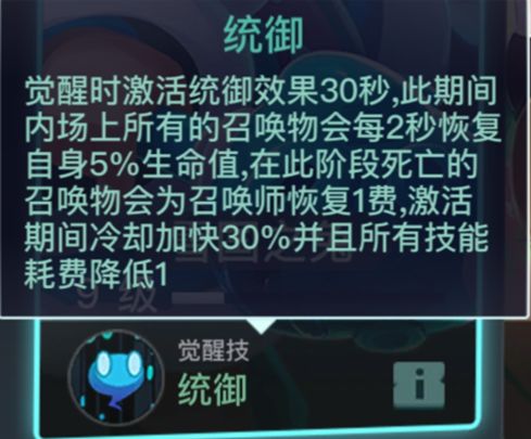 两座城池免费版唤灵公主角色介绍