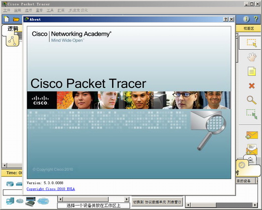 Cisco Packet Tracer特别版