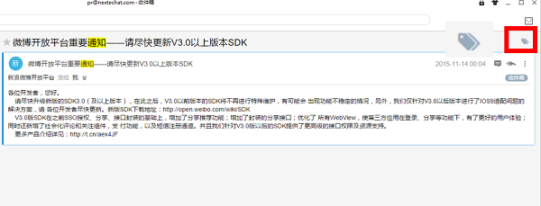 如何利用“标签”高效整理邮件截图4
