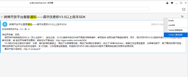 如何利用“标签”高效整理邮件截图5