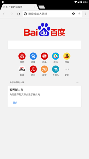 宙斯浏览器下载截图