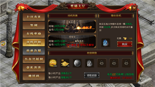 热血魔魂最新版