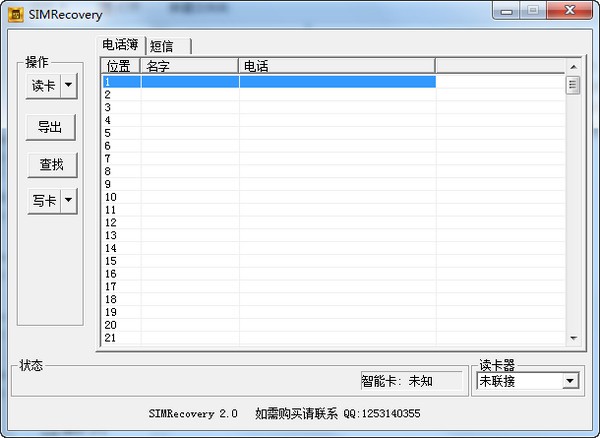 赤兔SIM手机卡数据恢复软件官方版