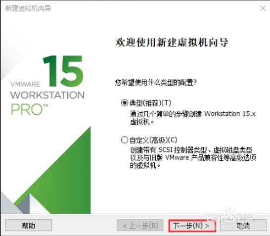 VMware15怎么创建虚拟机