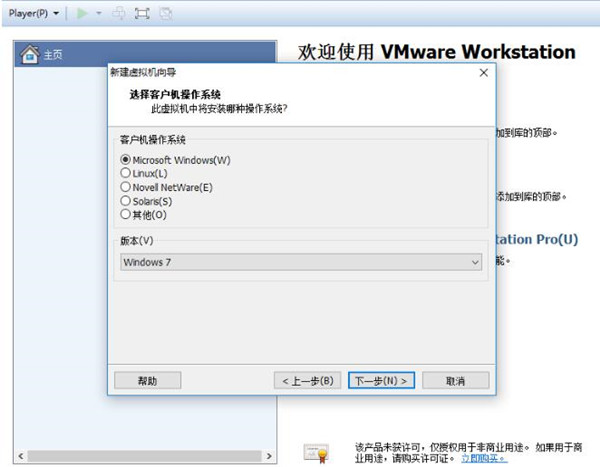 VMware15怎么创建虚拟机
