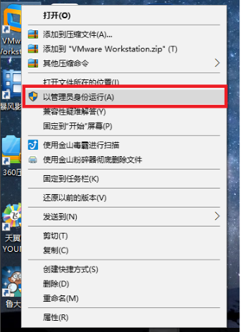 VMware15内部错误解决方法
