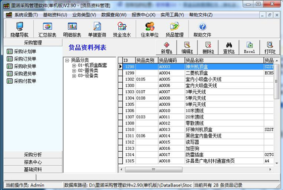 软件介绍
