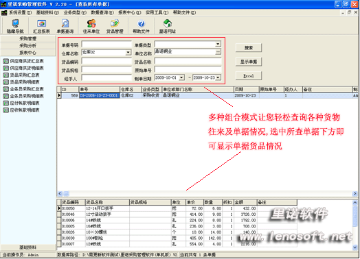 使用说明3