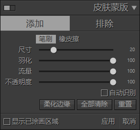 使用教程截图3