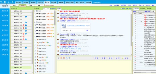 众星建筑规范特别版截图
