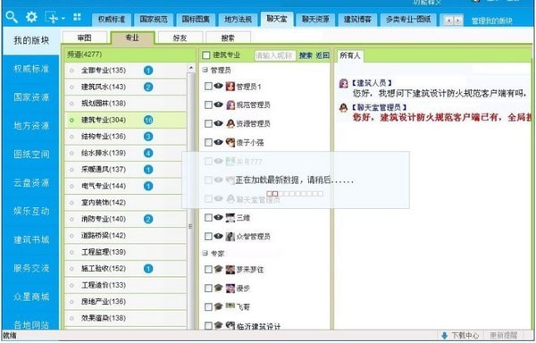 众星建筑规范特别版使用教程截图
