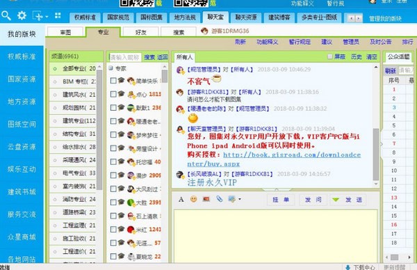 众星建筑规范特别版使用教程截图