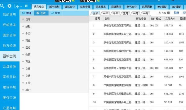 众星建筑规范特别版使用教程截图