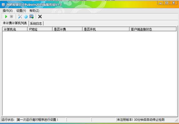 Pubwin破解版 第2张图片