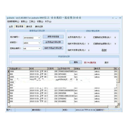 Pubwin破解版