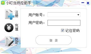 小叮当场控助手绿色版