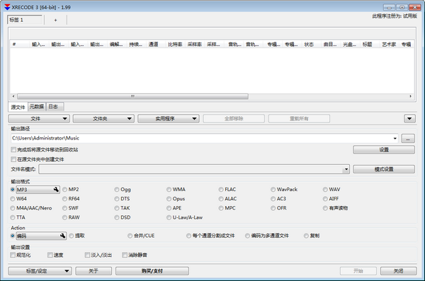 XRECODE3便携版截图
