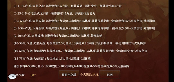 龙之气息免费版新手怎么选职业