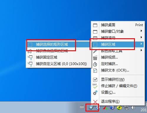 Ashampoo Snap免费版使用教程截图