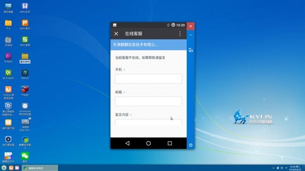 银河麒麟V10系统截图