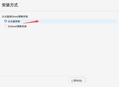 银河麒麟V10系统安装教程截图4