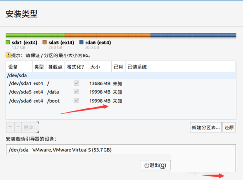 银河麒麟V10系统安装教程截图6