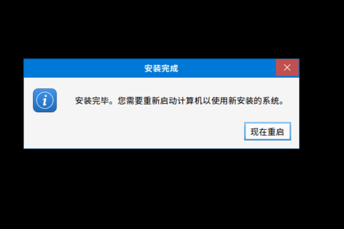 银河麒麟V10系统安装教程截图9