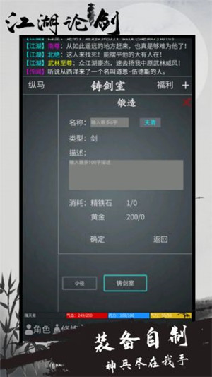 江湖论剑免费版截图