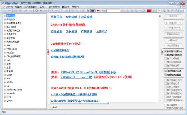 Zillion x Work特别版