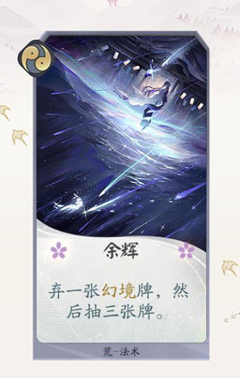 百闻牌荒卡牌一览