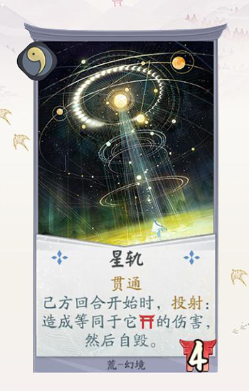 百闻牌荒卡牌一览