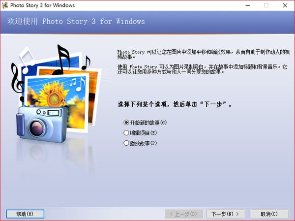 软件介绍