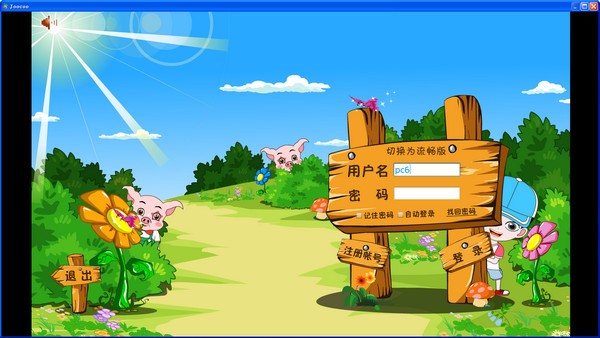 酷娃识字免费版截图