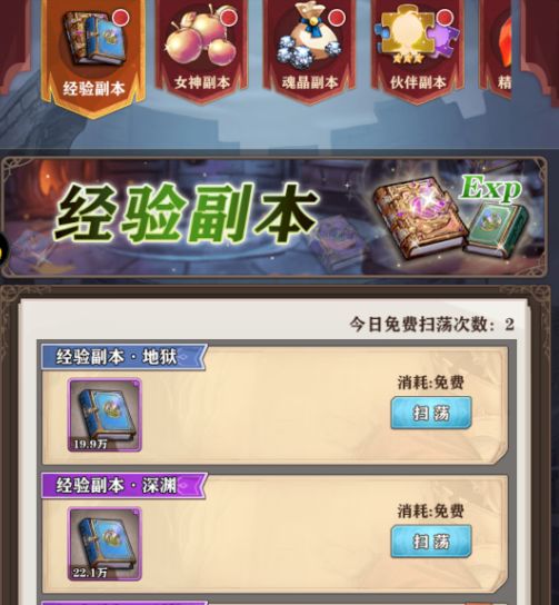 玩法介绍2