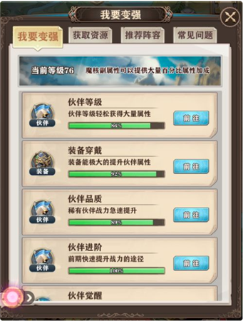 玩法介绍4
